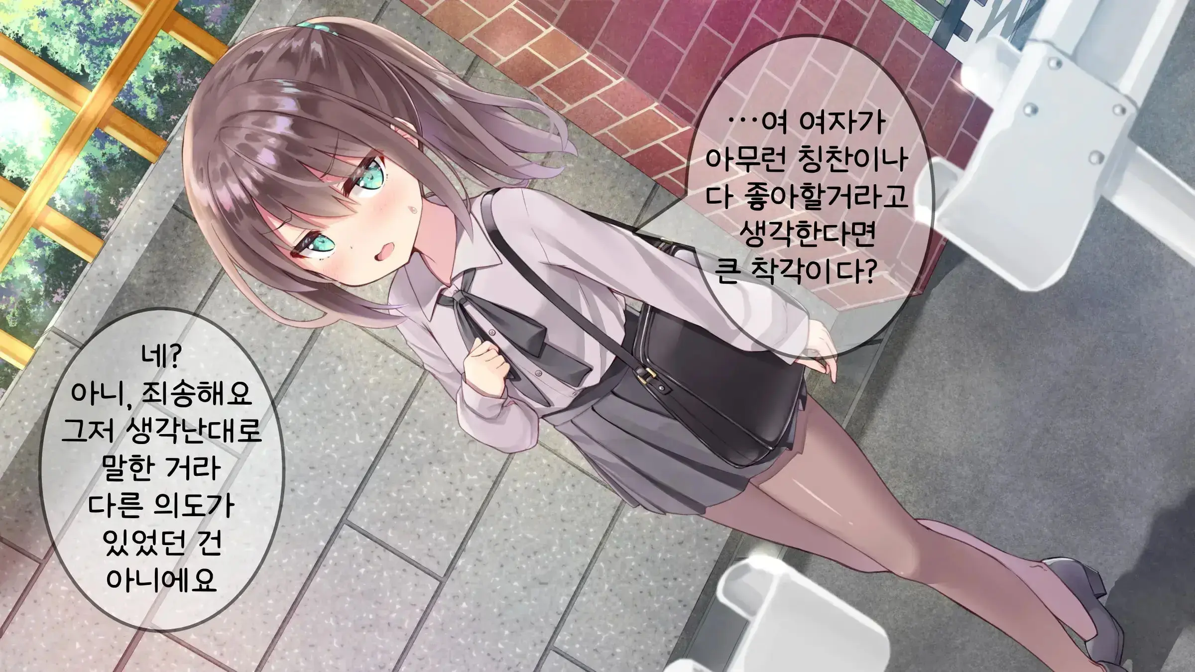 Chicchai Sensei Ni Koishiteru | 자그마한 선생님을 사랑한다